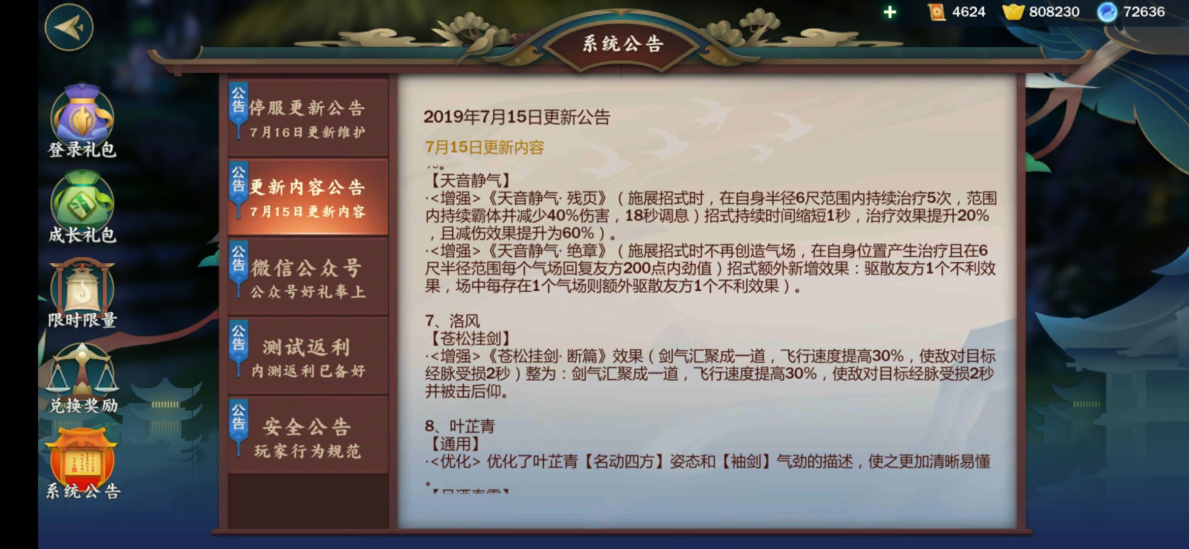 剑网3指尖江湖于睿和叶炜,剑网3指尖江湖于睿镇山河