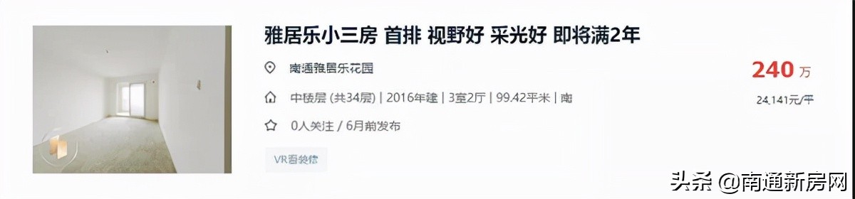 南通楼市还会跌吗,南通楼市下跌最惨一览表