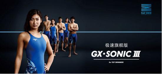 美津浓即将发布全新系列,美津浓在中国的销售情况