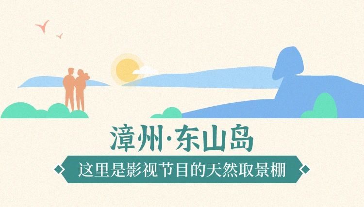 耳机福利|福建这些超浪漫的七夕约会圣地，带TA跨山看海，许下“山”盟“海”誓！