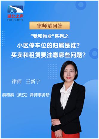 小区停车位产权人出租有何规定,小区停车位是买还是租用