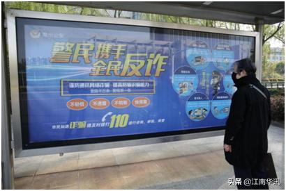 常州警方“蓝剑1号”打出反诈“硬核组合拳”