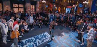 说到底，还是街舞赢了