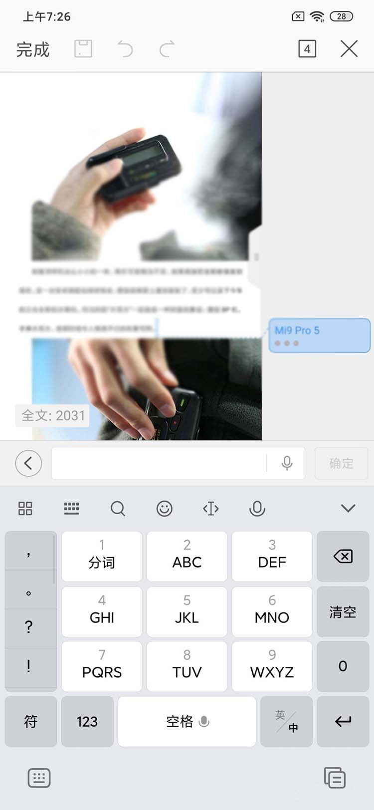 miui11超级文档在哪里,miui11文档