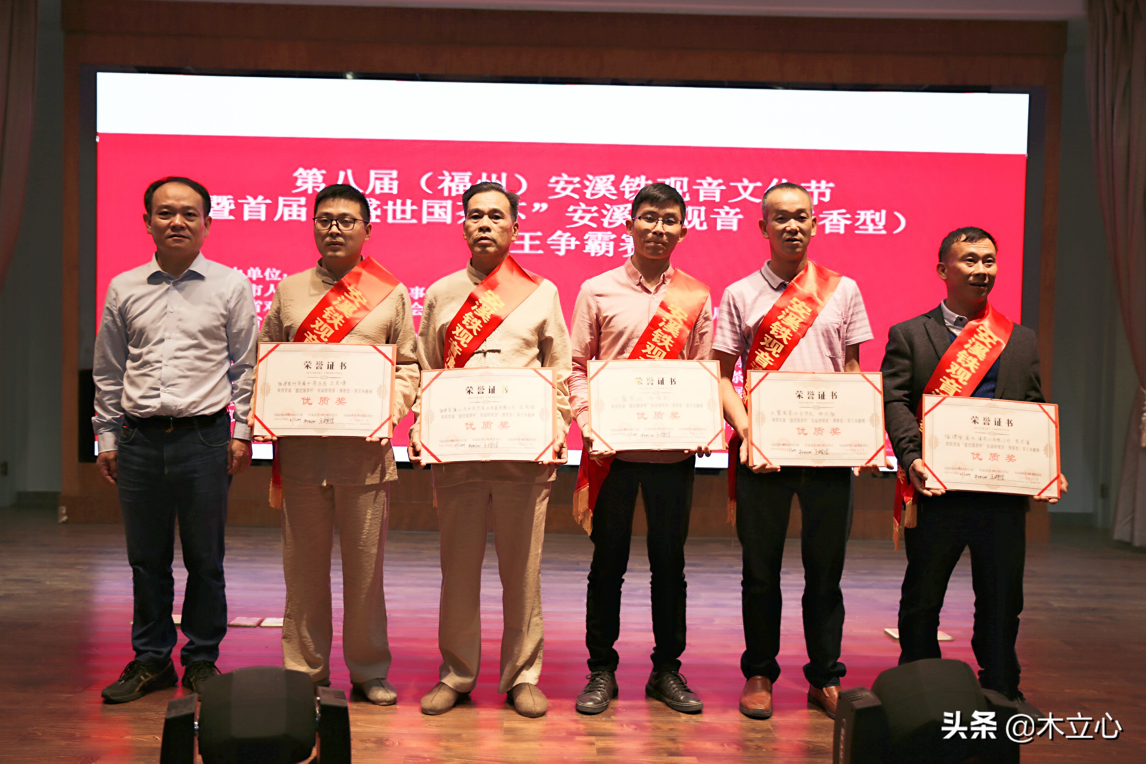 茶王争霸赛安溪铁观音,中国好茶杯秋季茶王争霸赛