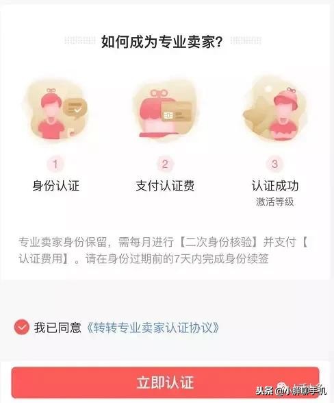 转转平台卖一台电脑平台赚多少,转转是一个怎样的平台