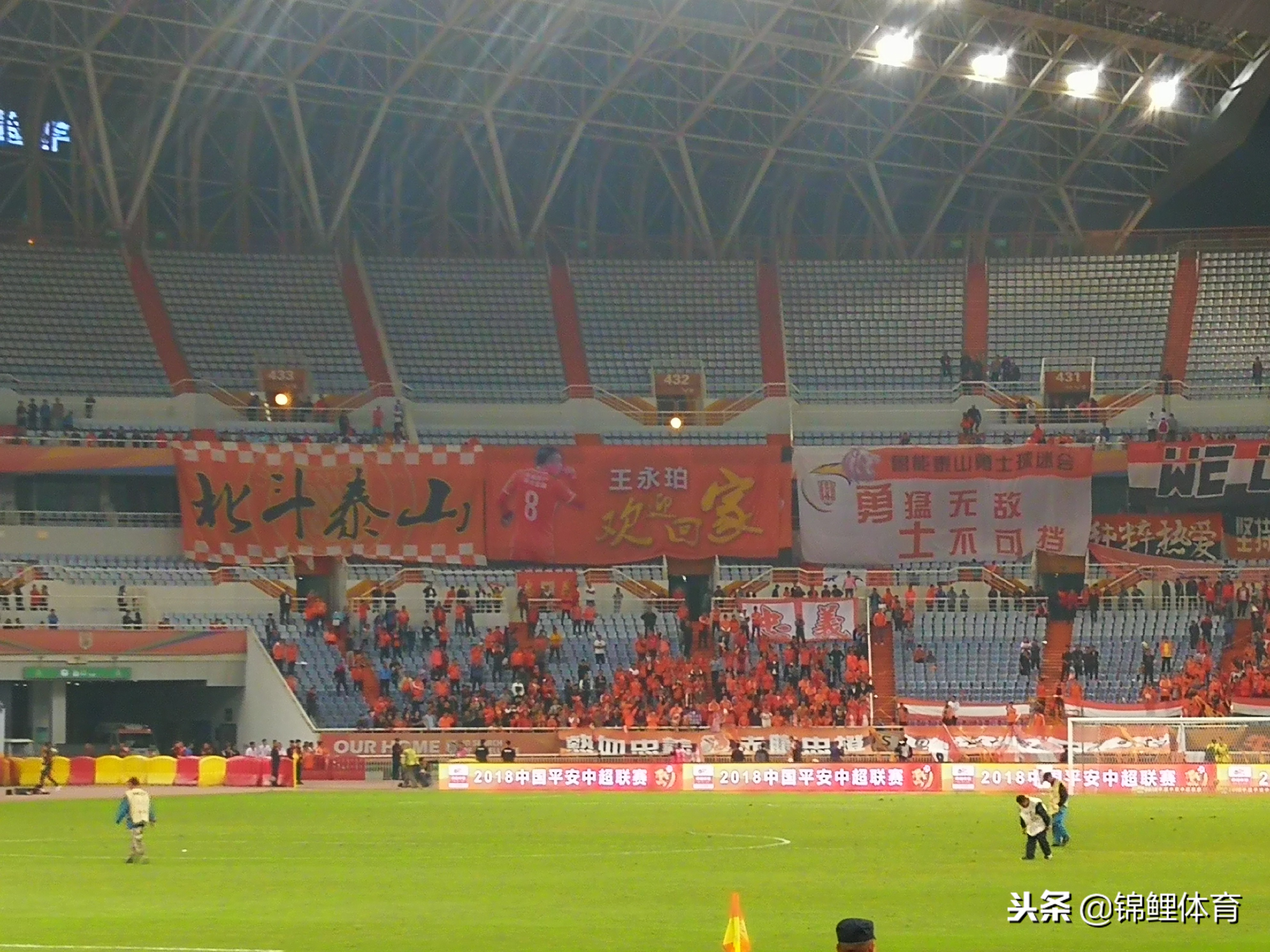 2018年山东鲁能主场,2019山东鲁能最后一个主场