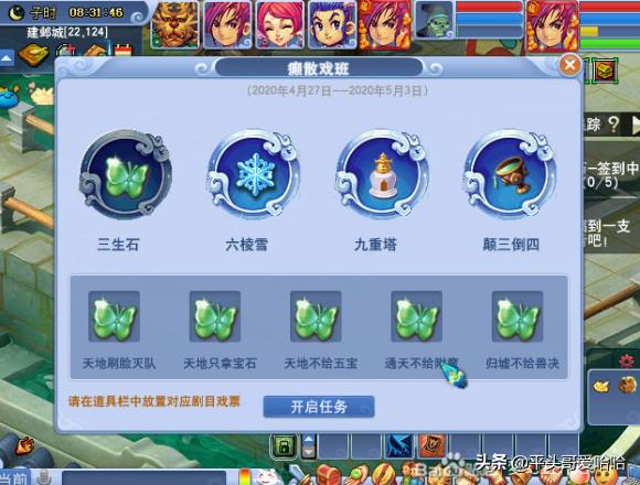 梦幻新区插旗赚钱吗,梦幻新区冲级赚钱攻略