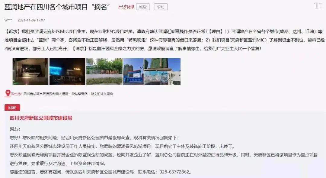 蓝润“*身卖**”中国供销集团？