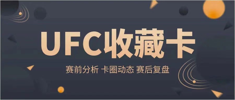 ufc重磅赛事发布,ufc最新比赛270