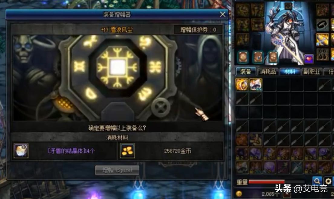 dnf增幅13耳环和强化14耳环,dnf耳环怎么增幅13