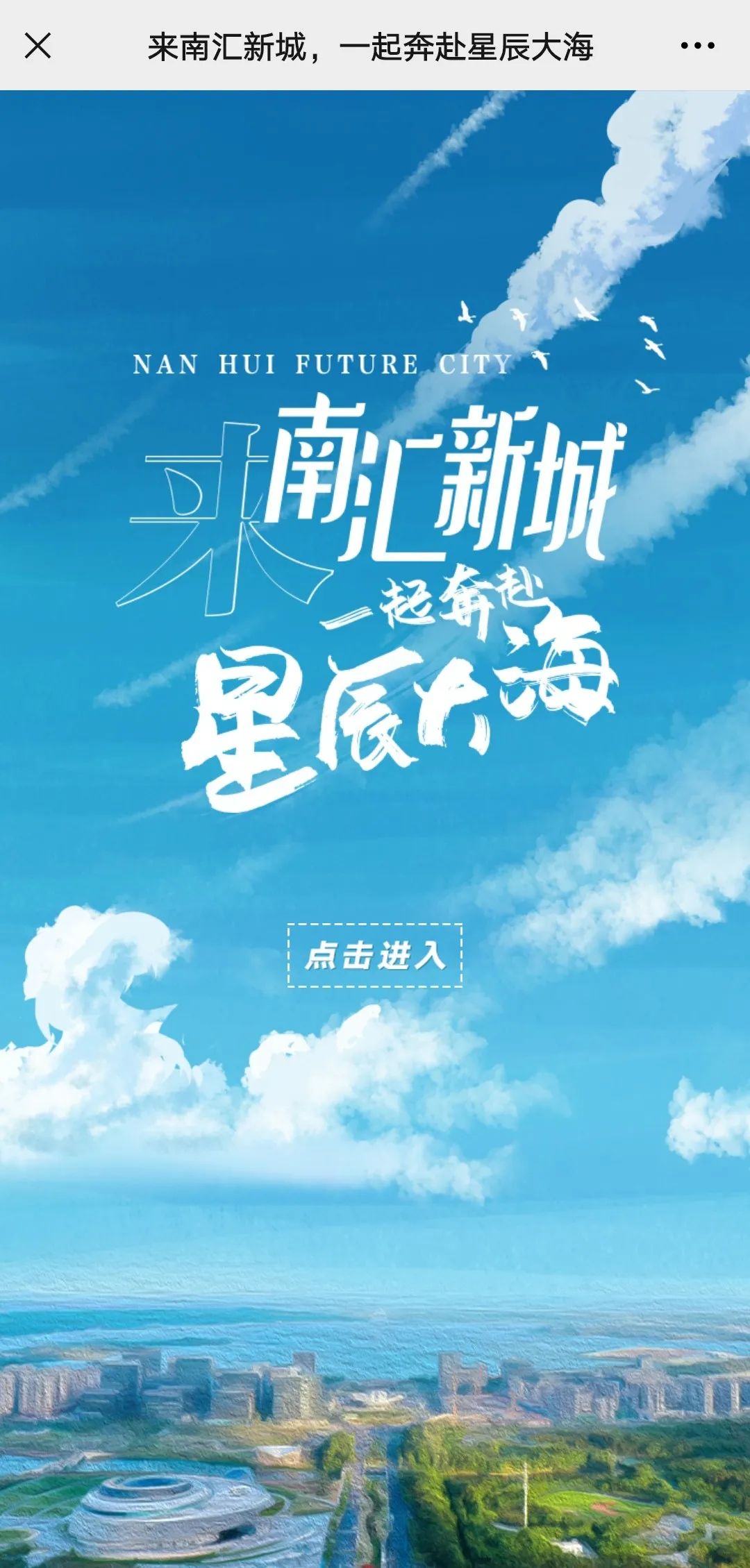 南汇新城绿环规划,南汇新城规划