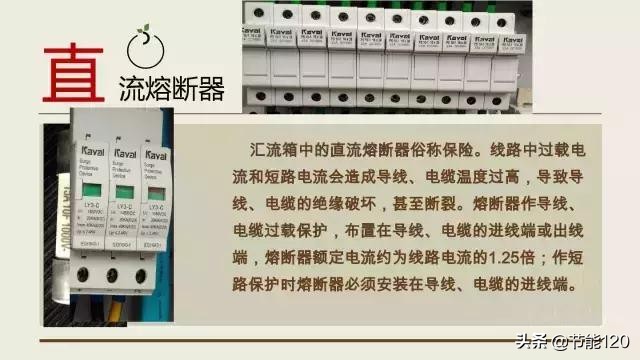 汇流箱组成模块有哪些,什么是汇流箱性能