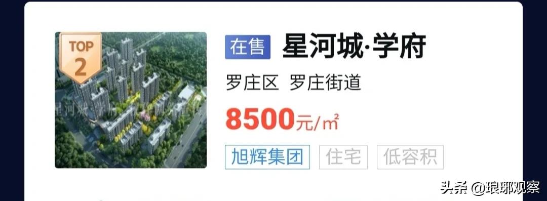 临沂罗庄靠谱楼盘,罗庄区十大热销楼盘