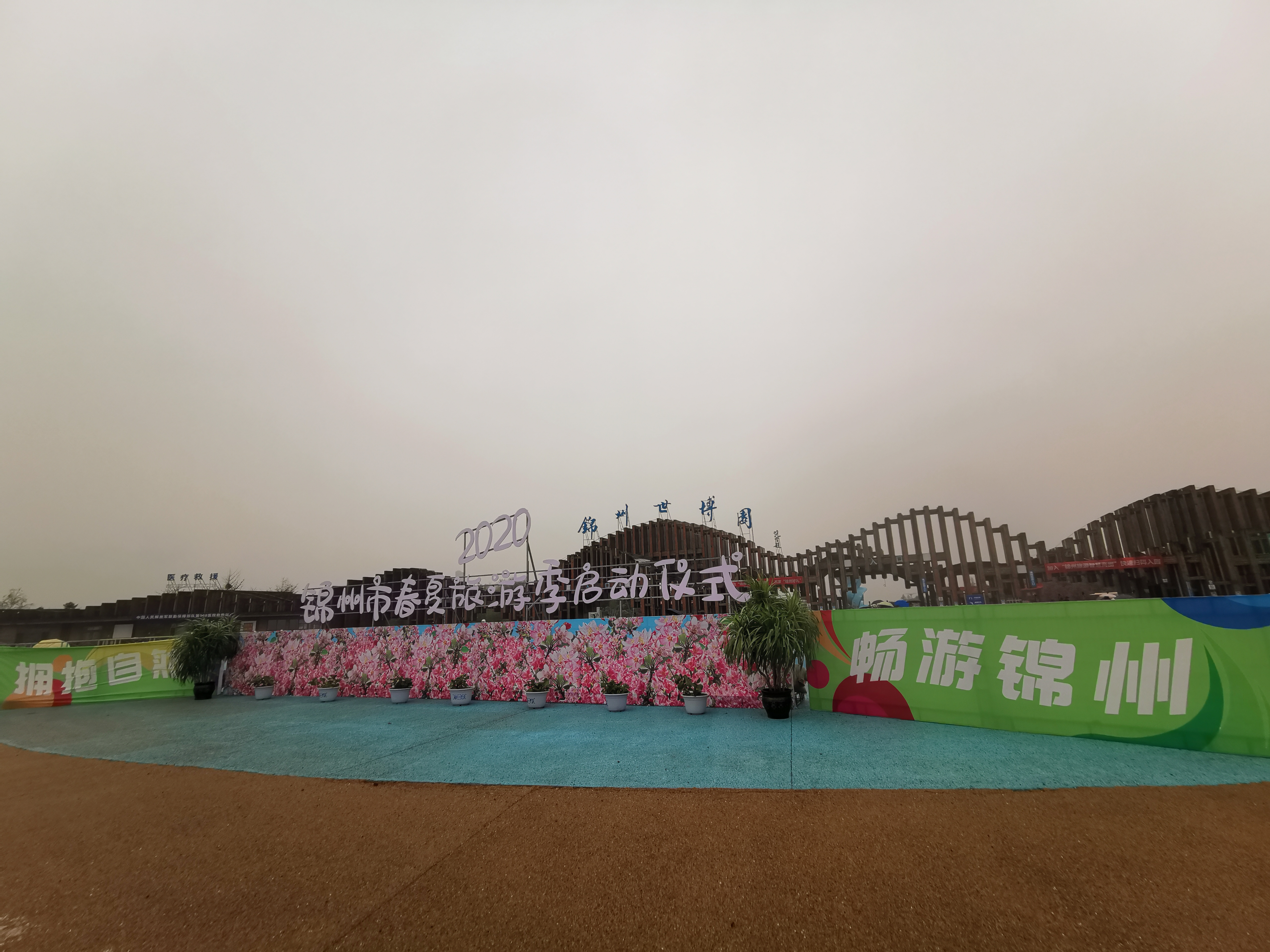 游锦州世博园,五一锦州世博园赏花