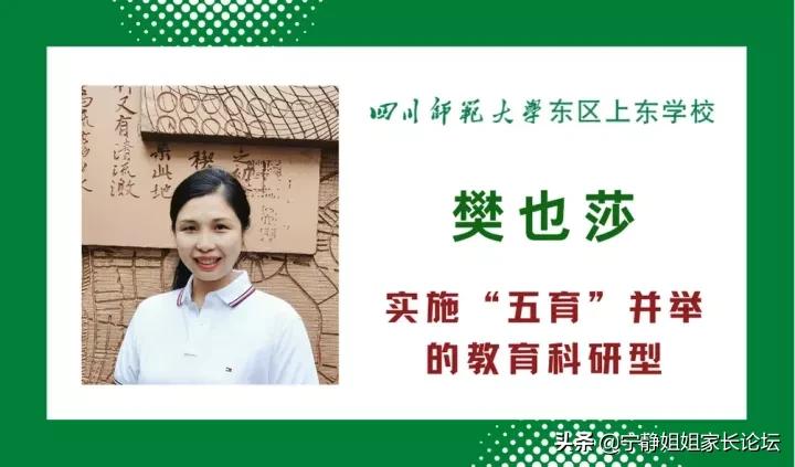 师上学府川派名校