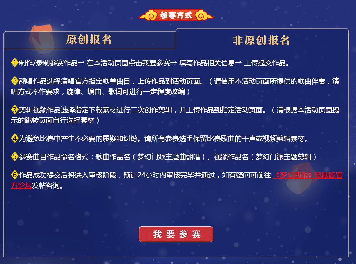 梦幻西游3.15维护公告,梦幻西游3.5维护公告