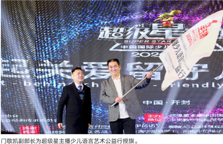 2020第三届超级星主播,超级星主播第二季河南赛区