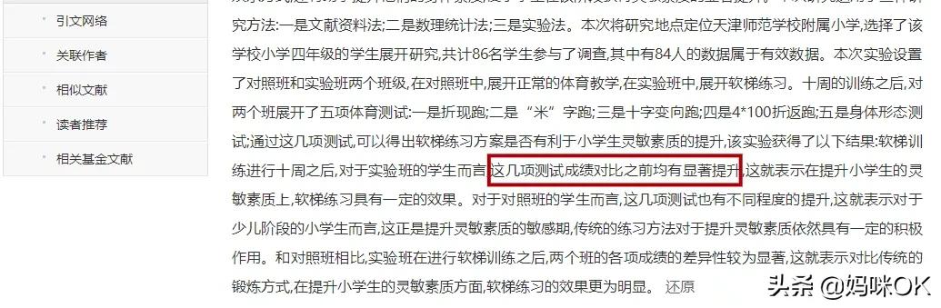 别和我一样,那么晚才知道这个有趣又超有效的宝藏运动