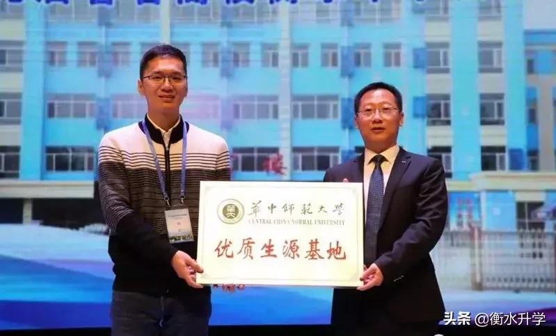 2022年衡中衡二系本科率,2021衡中衡二在主城区的招生计划