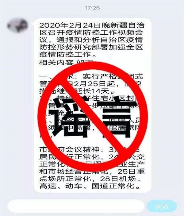 不信谣不传谣确诊,不信谣不传谣直到确诊为止图片