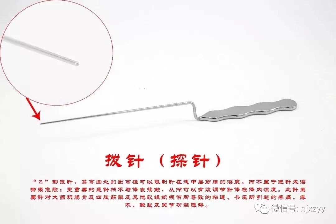 南京新中医拨针技术走进安徽阜阳