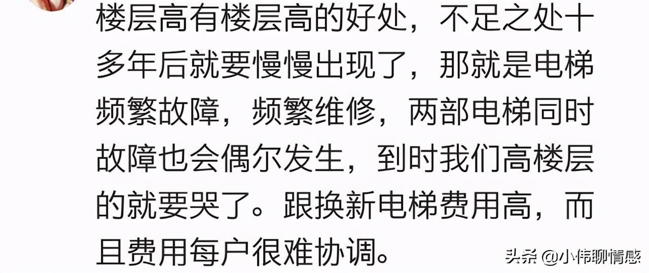 买房高层是二楼好还是三楼好,买房高层好还是中间楼层好