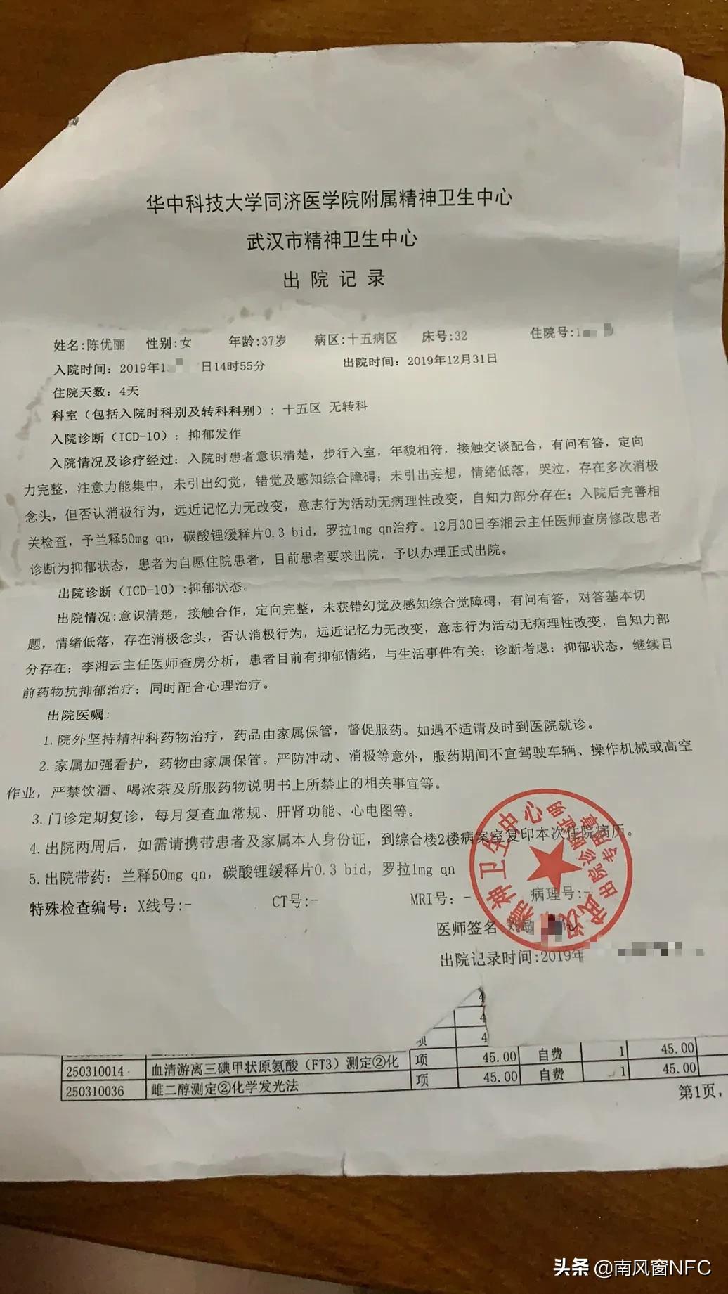 武大法学女博士陷入婚骗,武大法学院教授陷骗婚