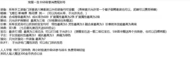 天龙八部国际服零氪,天龙八部手游国际服1:1000