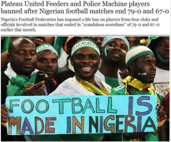 足坛10大假球事件,足坛十大假球案