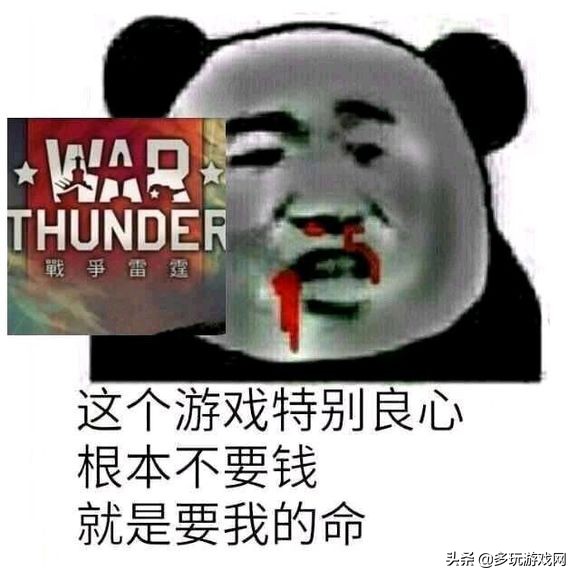 战争雷霆后期最强战机,雷霆后期怎么样