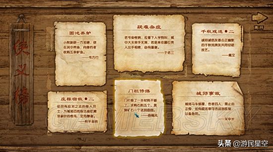 古剑奇谭3阳平医馆,古剑奇谭3第三章怎么过