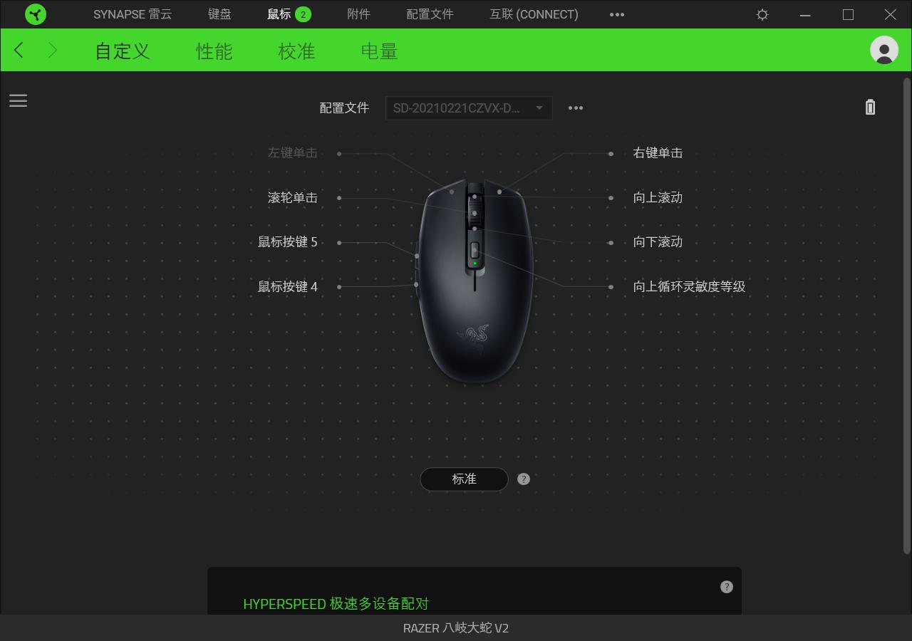 razer雷蛇八岐大蛇无线鼠标,razer雷蛇八岐大蛇电池能用几小时