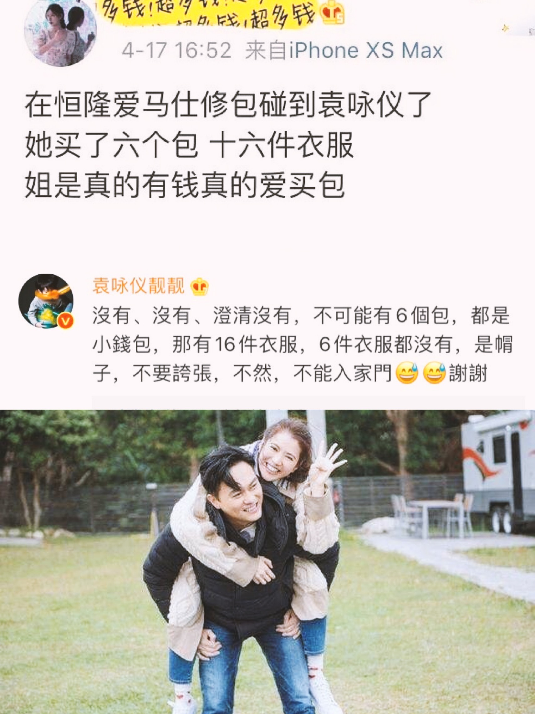 袁咏仪购物袋爱马仕 (袁咏仪买什么品牌包包)