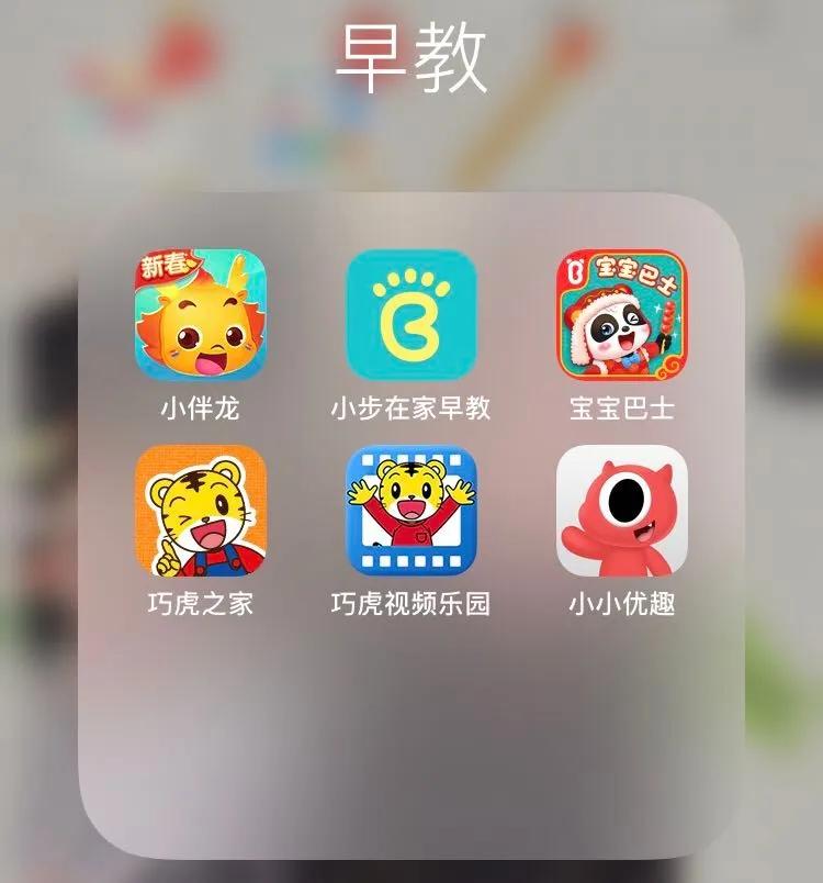 早教项目app,早教app推荐省钱