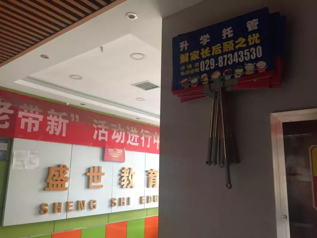 西安被通报的培训机构,西安被通报的培训机构有哪些