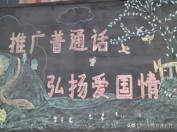 可爱中国娃爱说普通话！滑县各小学纷纷组织开展“推普周”系列活动