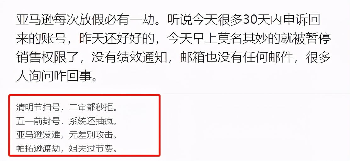 亚马逊封号冻结资金是否违法,亚马逊封号资金被冻结