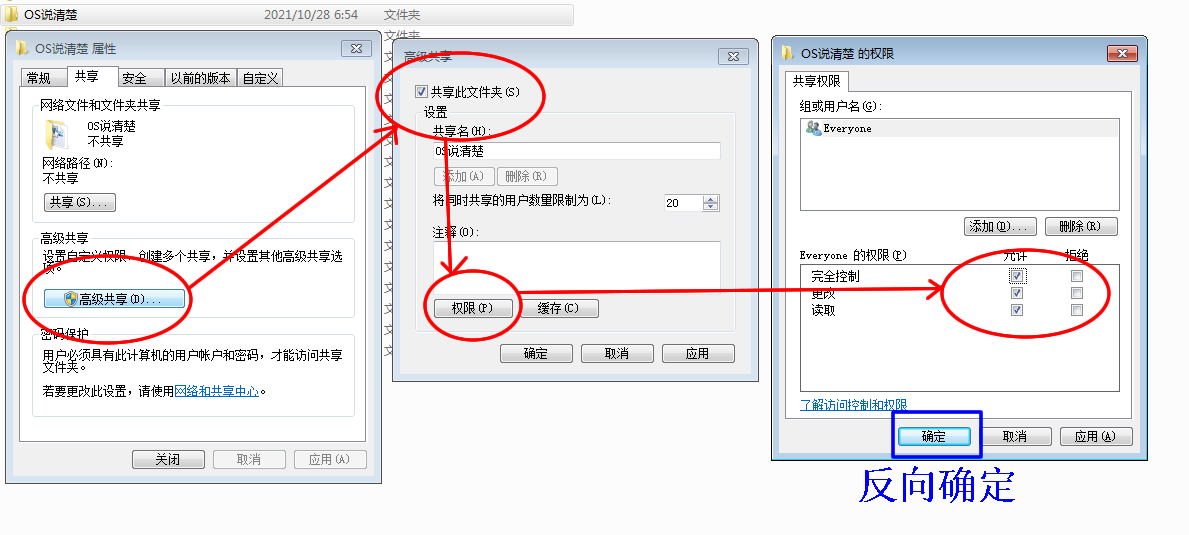 如何在多台电脑创建局域网,多台电脑局域网组建最详细步骤