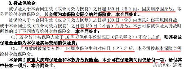 新华健康无忧宜家版靠谱吗,新华健康无忧宜家版交多少钱