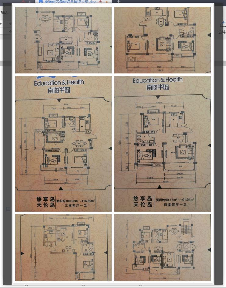 威海南海新区宜居吗,威海南海新区哪个小区比较好