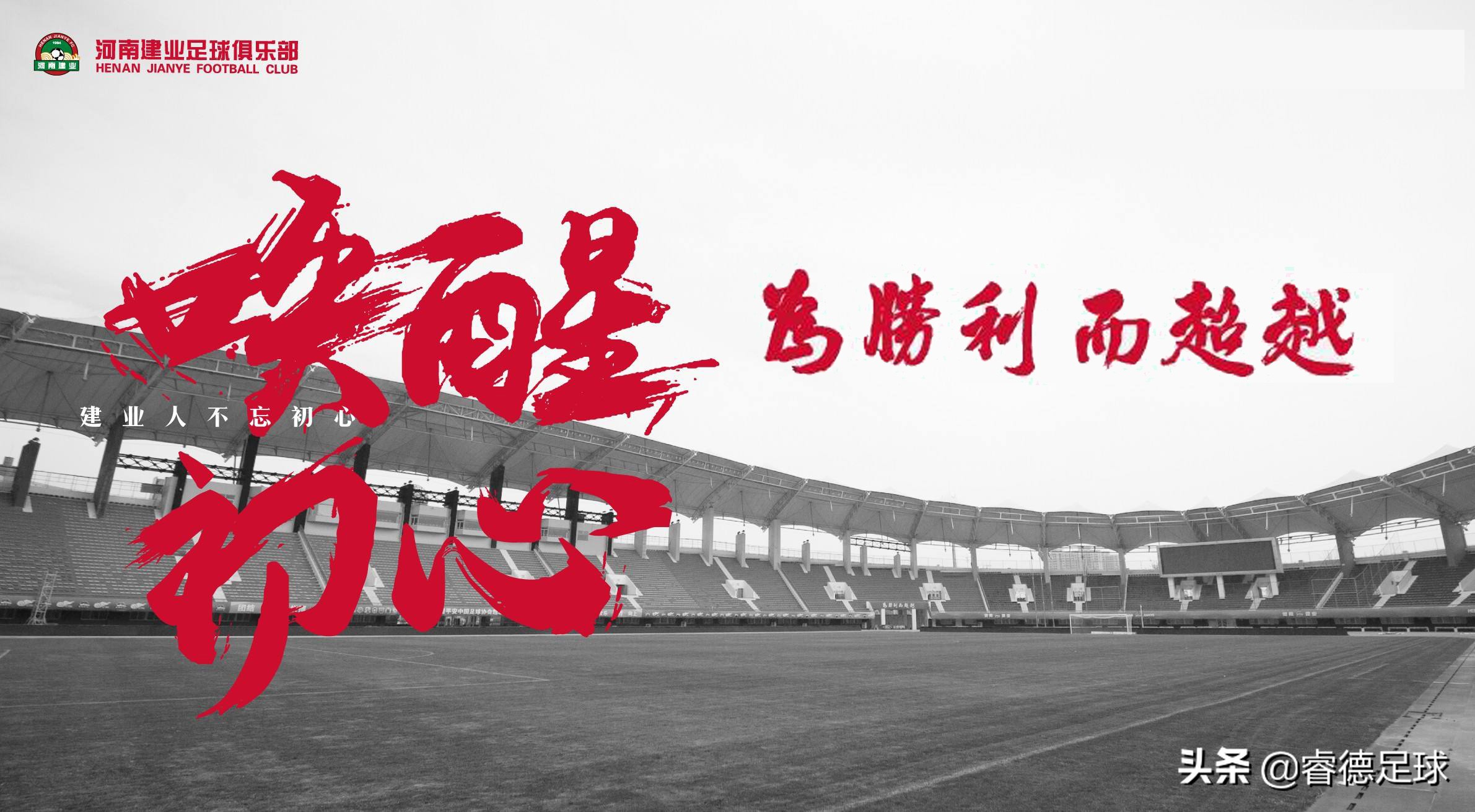 河南建业真的要改名字了吗,河南建业为啥改名字