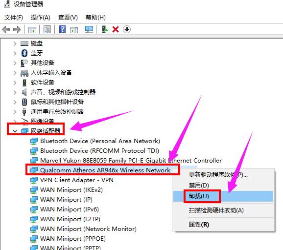 win10系统卸载ie,win10网卡驱动怎么卸载
