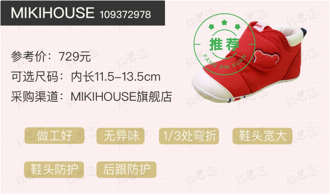 mikihouse童鞋哪里买,8岁童鞋测评
