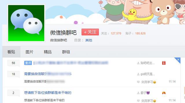 微信群引流方法和技巧,最有效的微信群引流方法