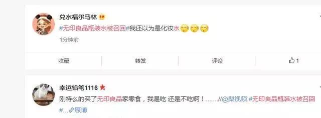 无印良品回应燕麦饼干,无印良品不合格的产品