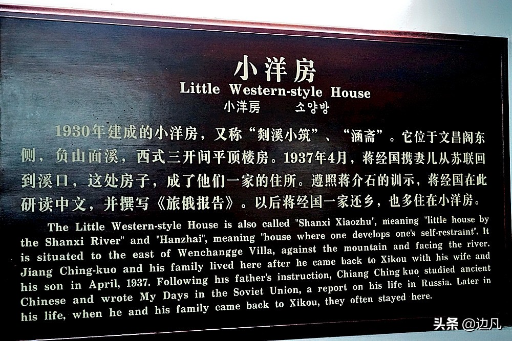 浙江奉化溪口蒋母之墓,浙江奉化溪口