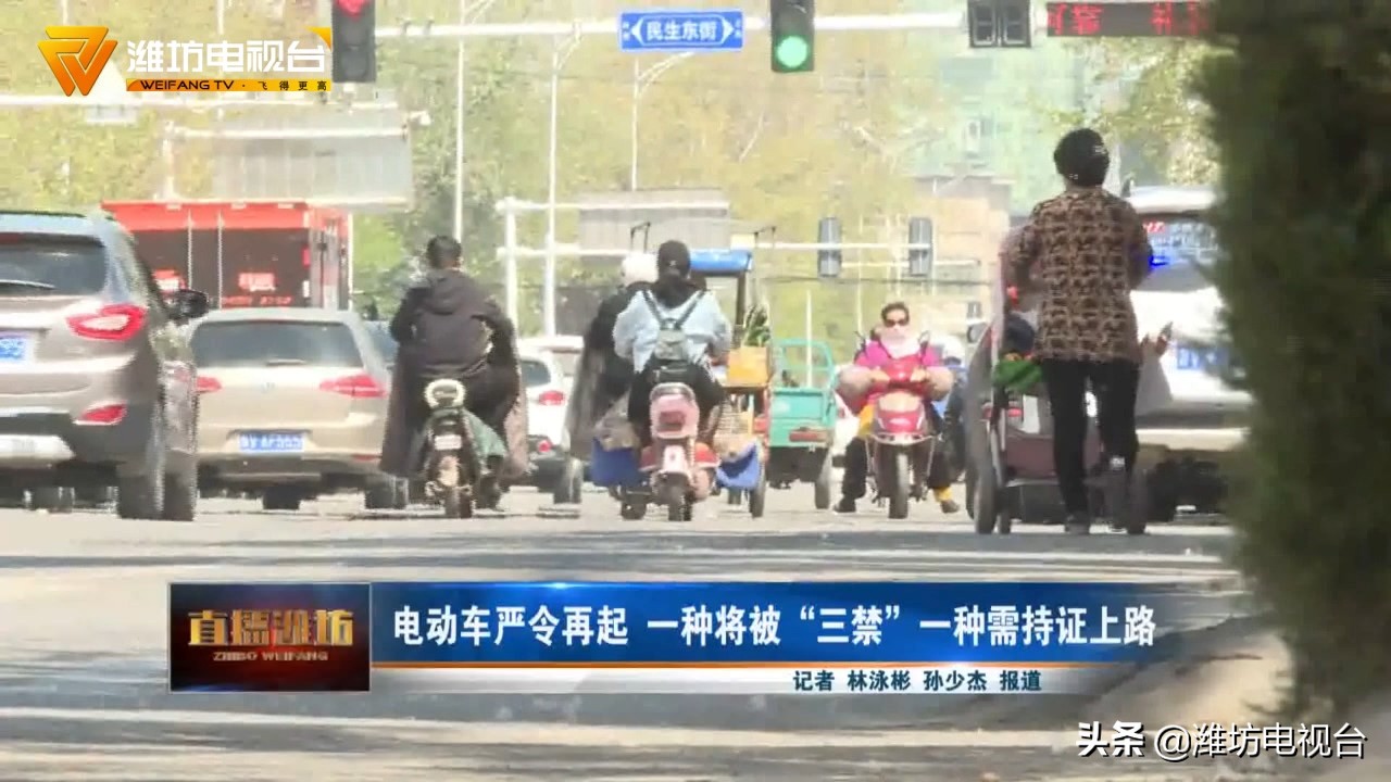 关于潍坊电动车的最新规定,潍坊市低速电动车整治方案