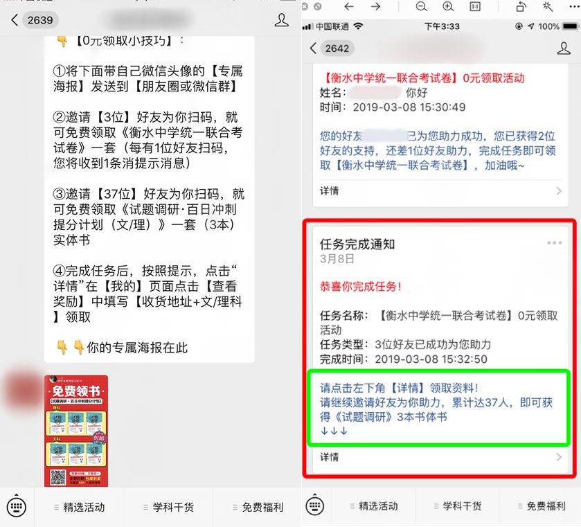 裂变涨粉设计方案,套路裂变吸粉