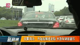 交警执法未贴临时牌,交警说法未悬挂号牌